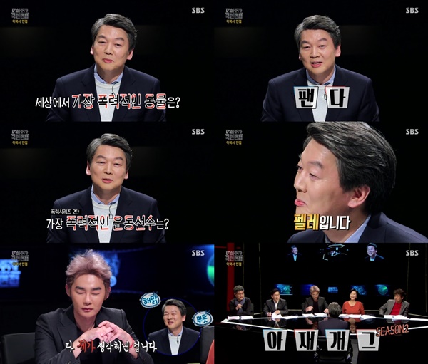 (▲SBS '대선주자 국민면접' 안철수 의원 자산)