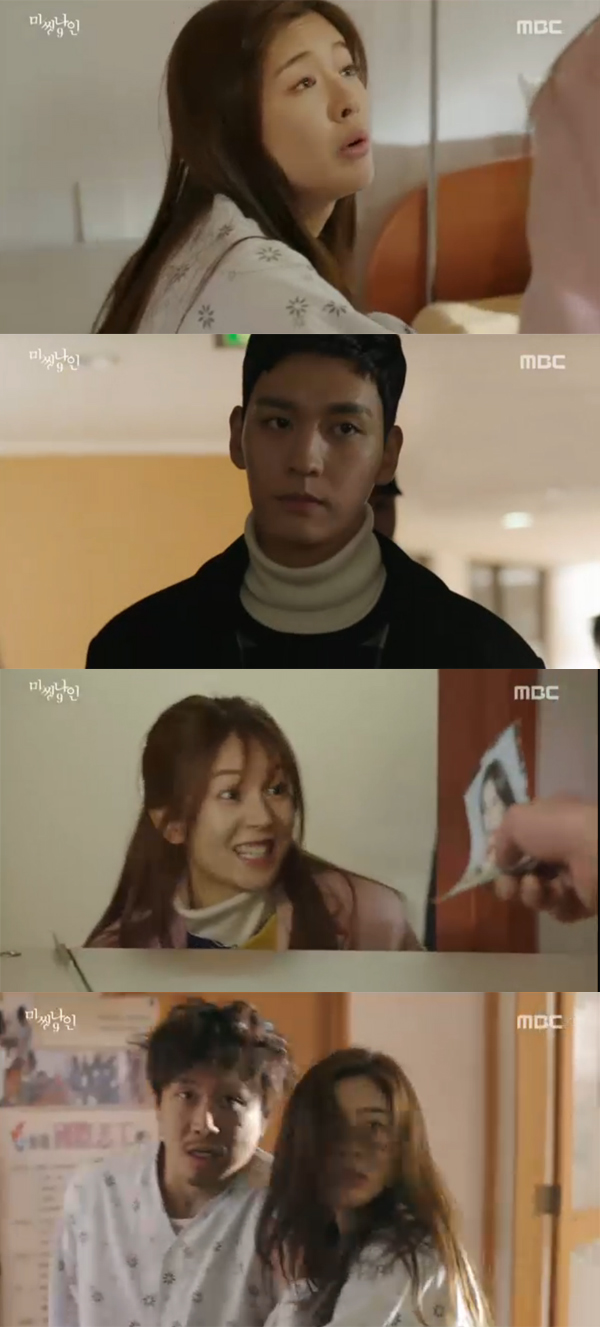 ▲수목드라마 '미씽나인' 10회 캡처(사진=MBC)