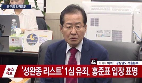 ▲홍준표 경남지사 (사진=채널A)