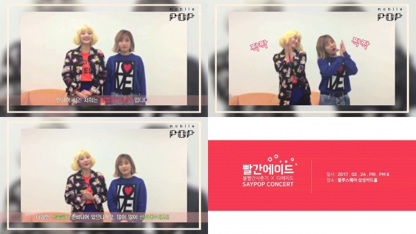 ▲여성듀오 볼빨간 사춘기(사진=제이지스타)