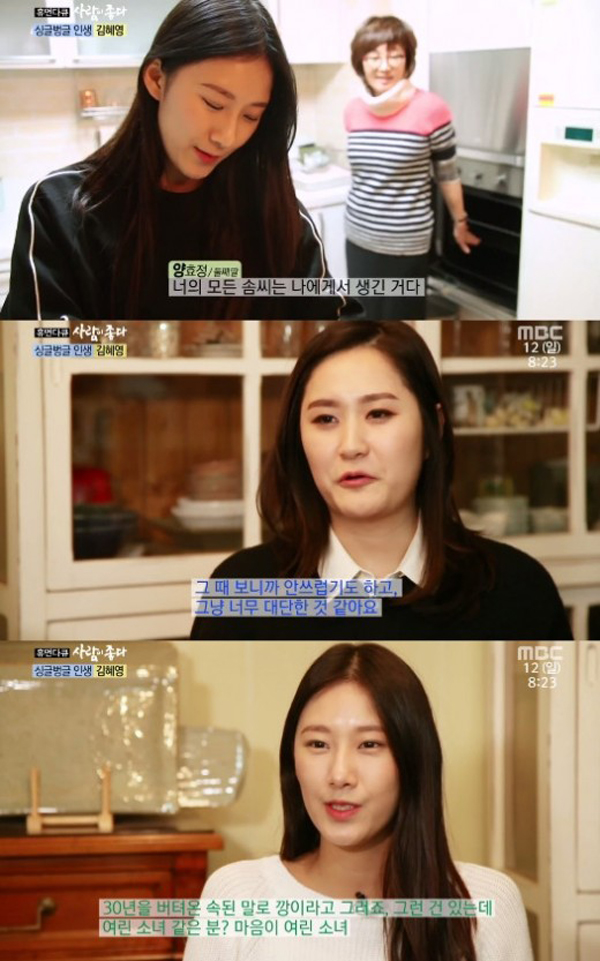 ▲'사람이좋다' 김혜영(사진=MBC)