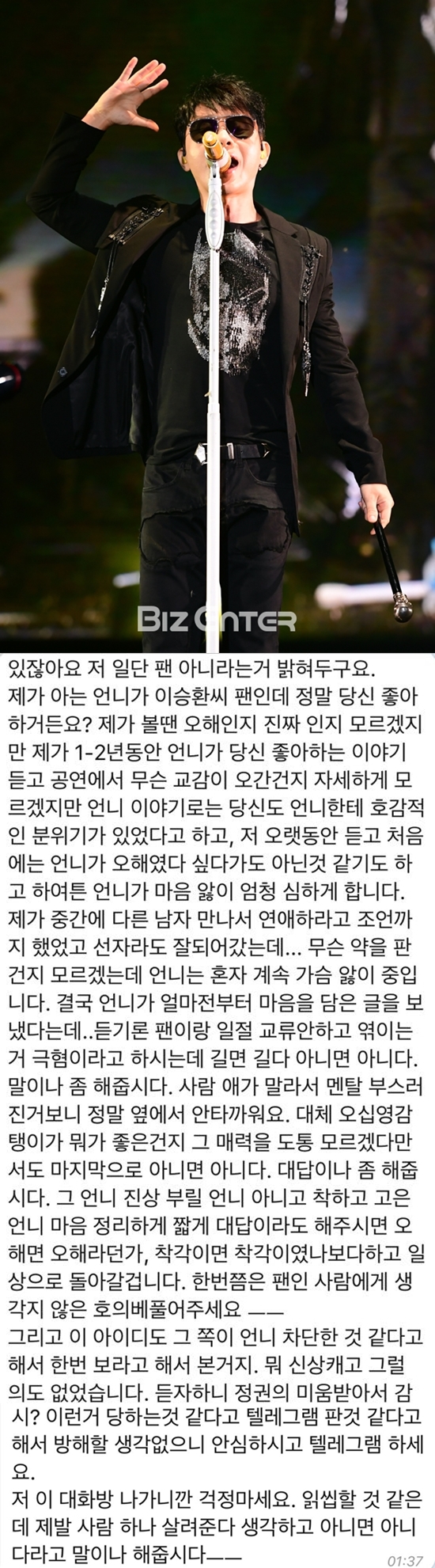 (사진=윤예진 기자 yoooon@, 이승환 페이스북)