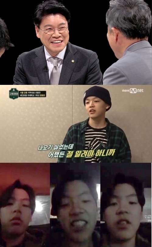 (▲JTBC '썰전' 장제원, Mnet '고등래퍼' 장용준, 장용준 페이스북 캡처)