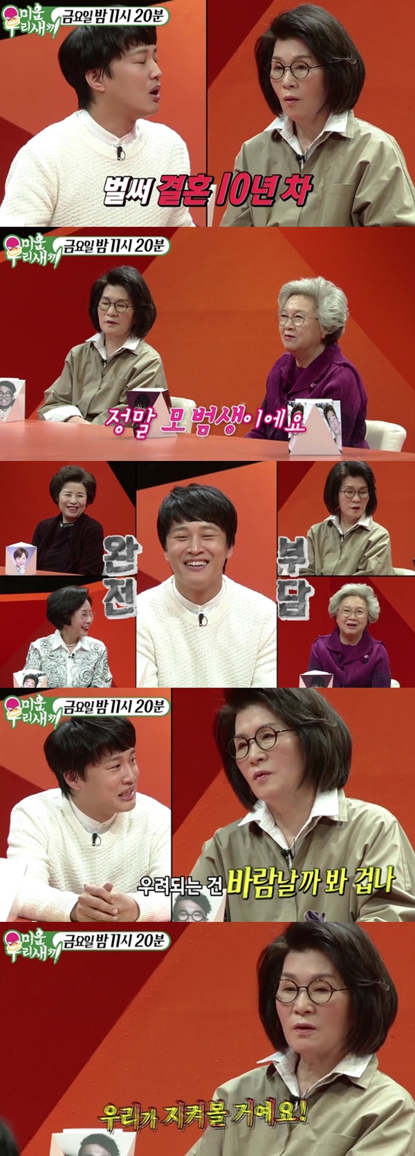 (▲SBS '미운우리새끼' 차태현  )