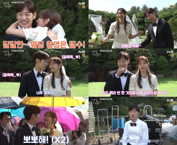 (▲tvN '내일 그대와' 이제훈 신민아)