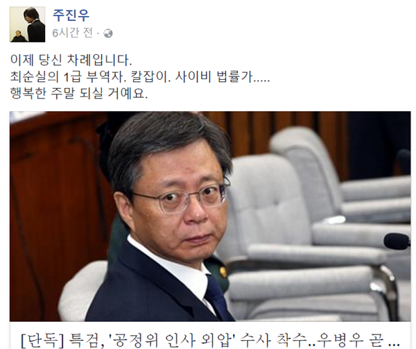 ▲주진우 ‘시사IN’ 기자(사진=주진우 트위터)