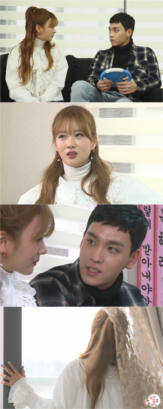 ▲'우리결혼했어요' 최태준 윤보미(tvN )