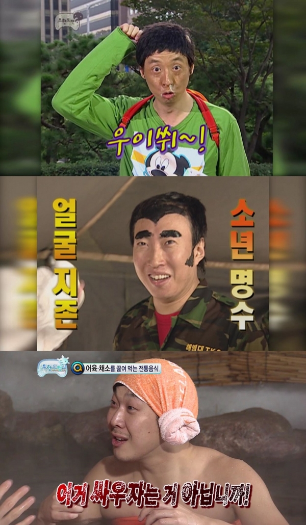 (사진=MBC에브리원)