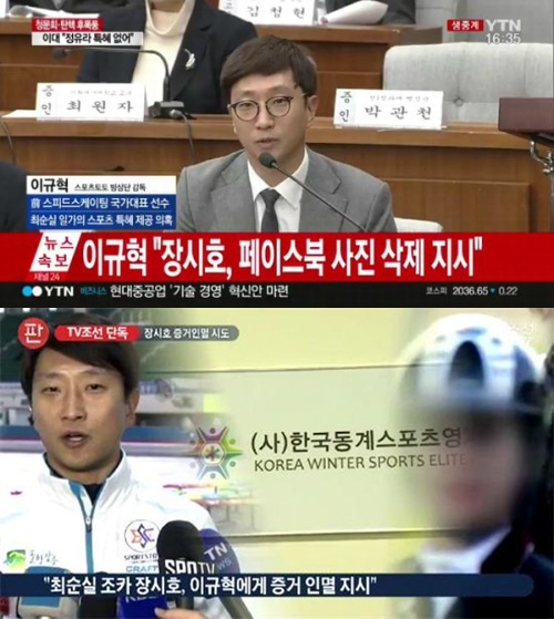 (▲TV조선, YTN 이규혁)