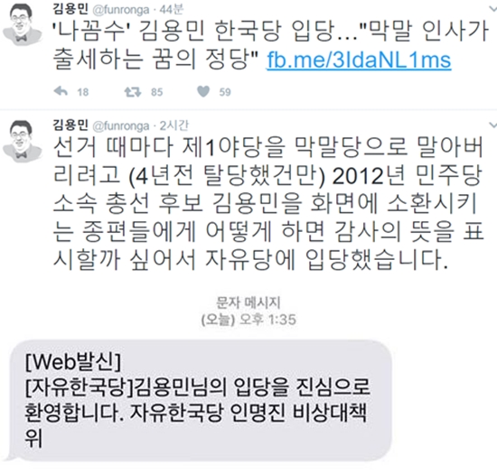 ▲김용민 시사평론가 트위터(사진=김용민 트위터)
