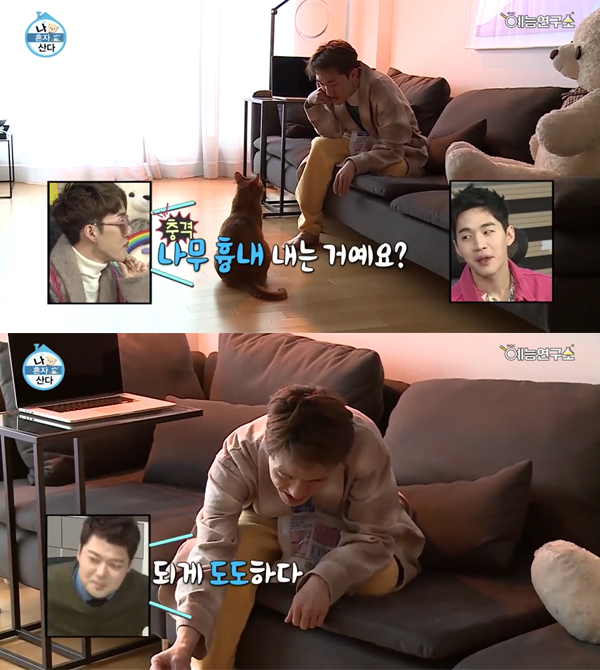 ▲'나혼자산다' 자이언티(사진=MBC)