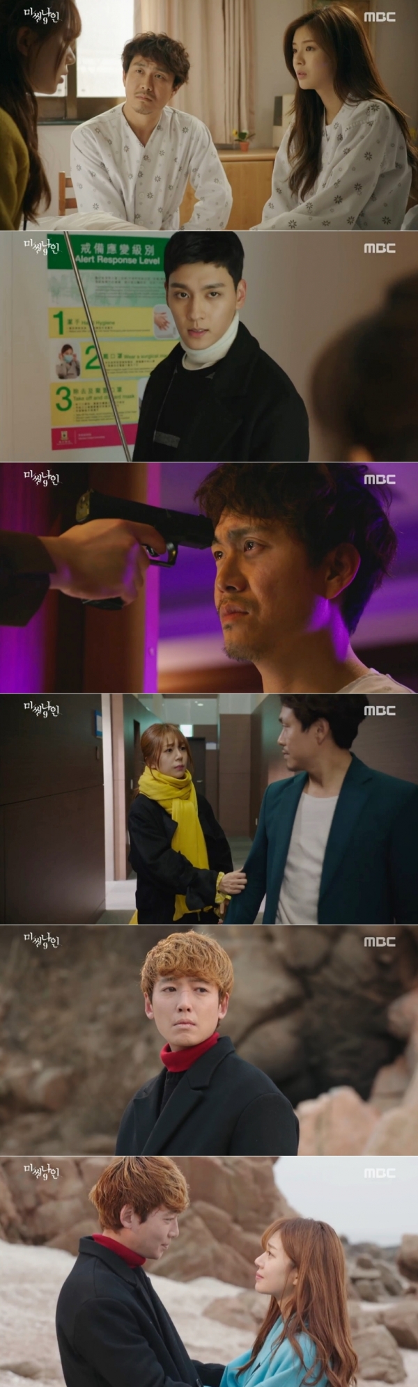 ▲'미씽나인' 정경호 백진희, 오정세 이선빈(MBC )