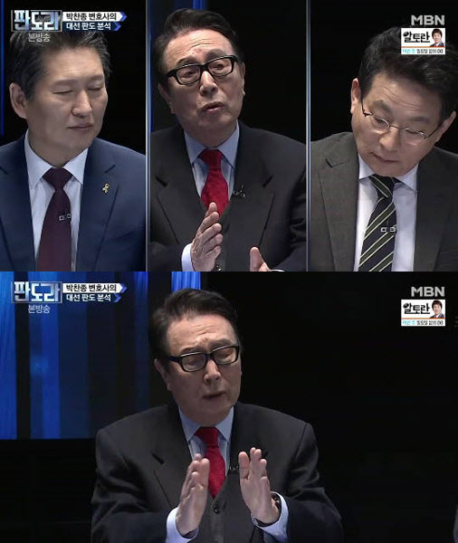 (사진=MBN '판도라')