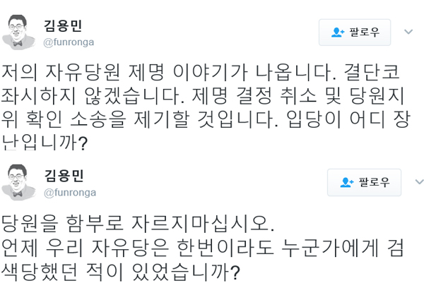 ▲17일 오후 김용민 SNS 캡처(사진=SNS)