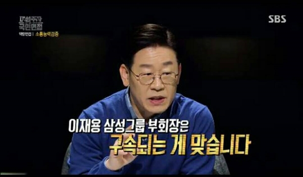 (사진=SBS '대선주자 국민면접')