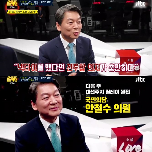 ▲(출처=JTBC '썰전' 영상 캡처)