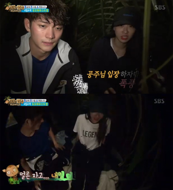 ▲'정글의 법칙' 경리(사진=SBS)