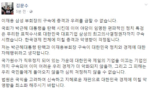 ▲김문수 전 경기도지사이자 현 자유한국당 비상대책위원(사진=김문수 페이스북)