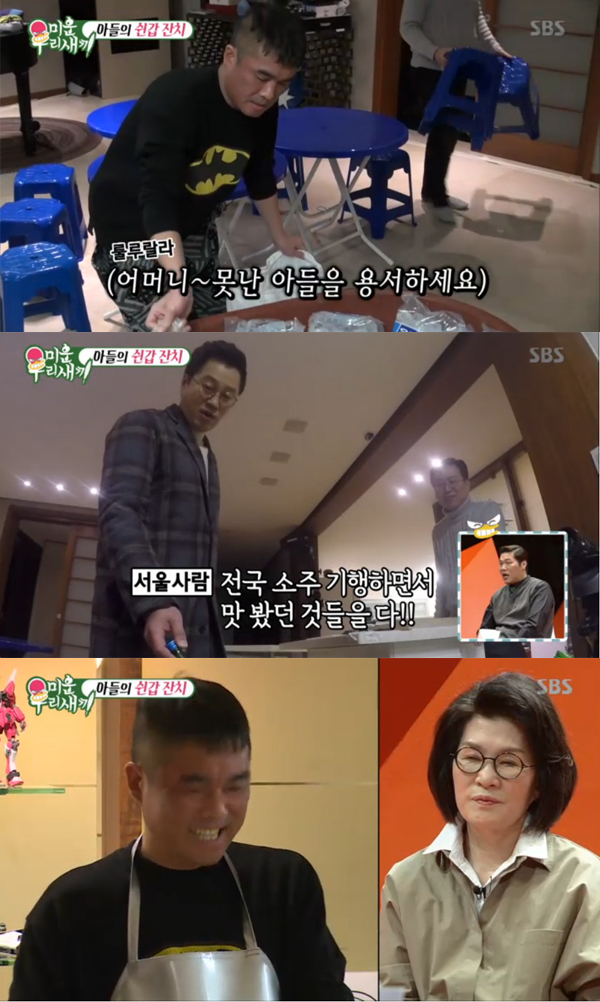 ▲'미운우리새끼' 김건모(사진=SBS)