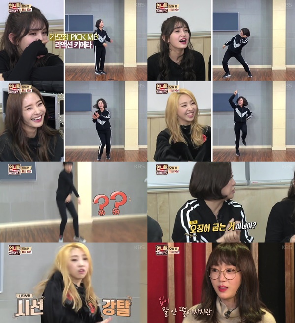 (▲KBS2 '언니들의 슬램덩크2')