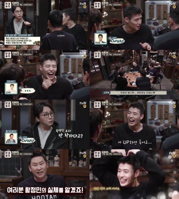 (▲tvN '인생술집' 강하늘)
