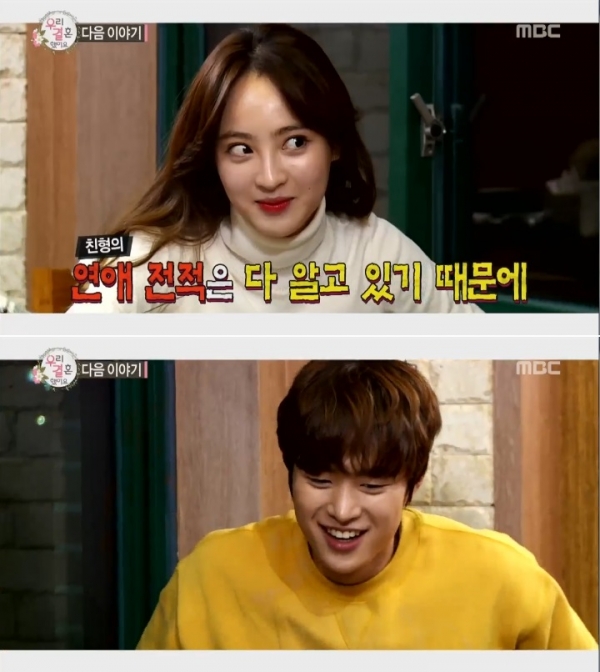 ▲정혜성, 공명(사진=MBC '우리결혼했어요')