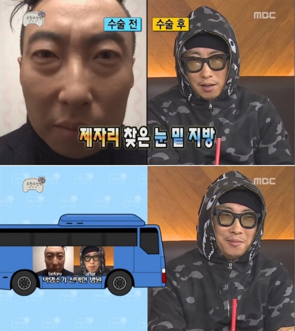 ▲방송인 박명수(사진=MBC '무한도전')