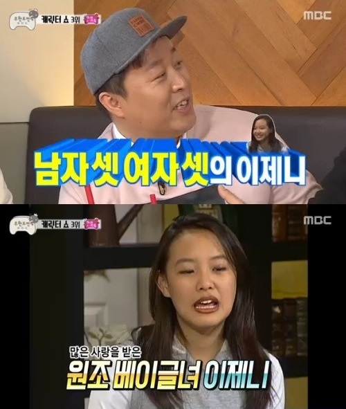 (사진=MBC '무한도전')