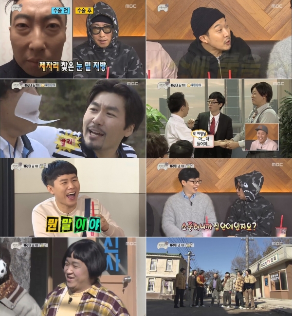 (사진=MBC '무한도전')