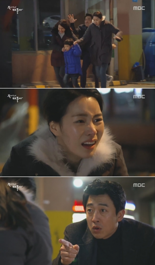 (사진=MBC '불어라 미풍아')