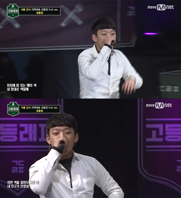 ▲'고등래퍼' 양홍원(사진=Mnet)