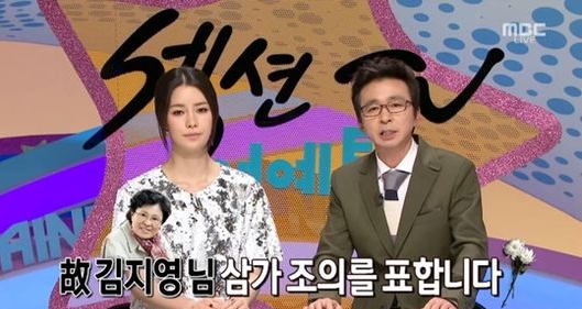( 사진='섹션TV' 방송화면 캡처)