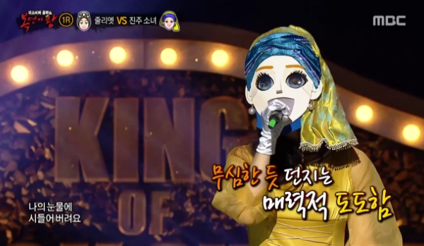 (사진=MBC '일밤 - 복면가왕' )