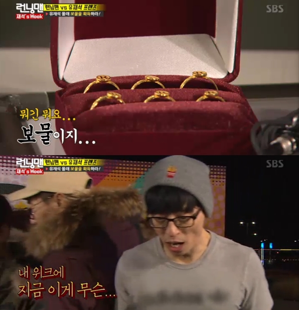 (사진=SBS '일요일이 좋다-런닝맨')