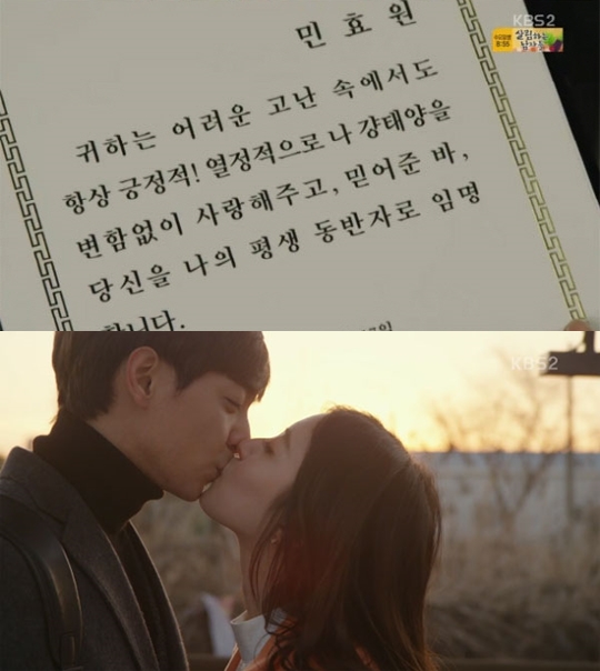 (사진=KBS2 '월계수 양복점 신사들')