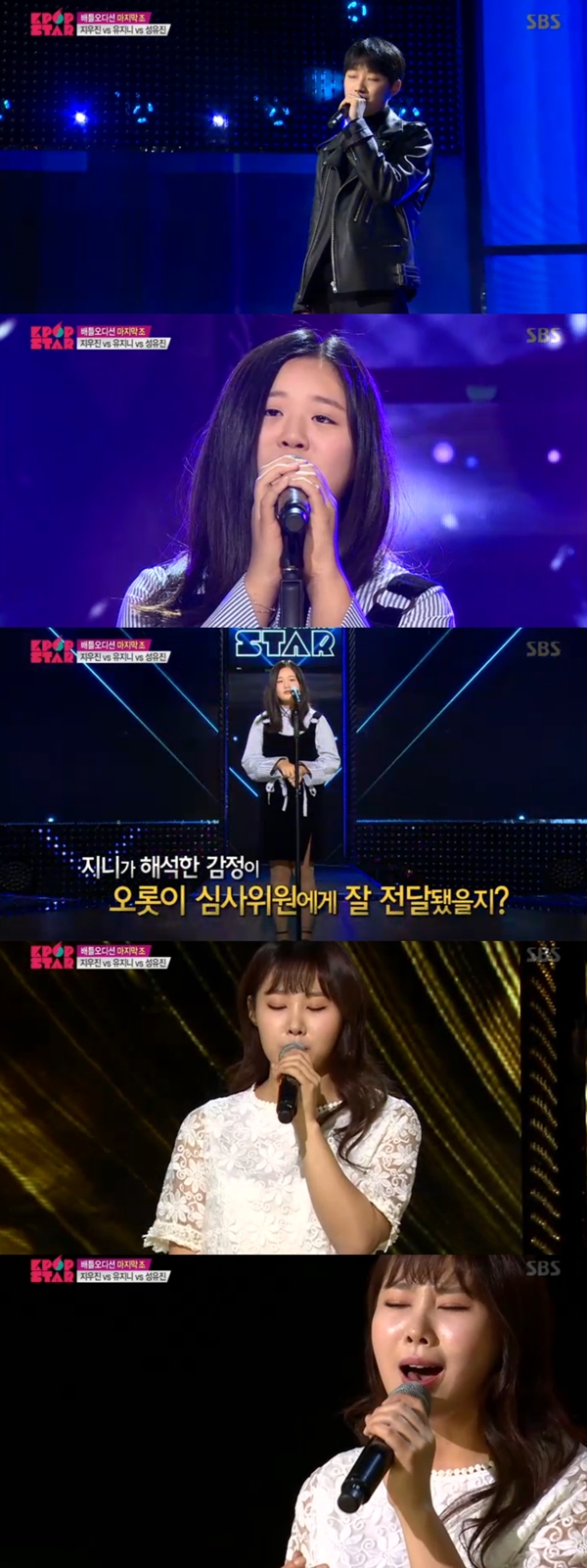 (사진=SBS 'K팝스타6 더 라스트 찬스')