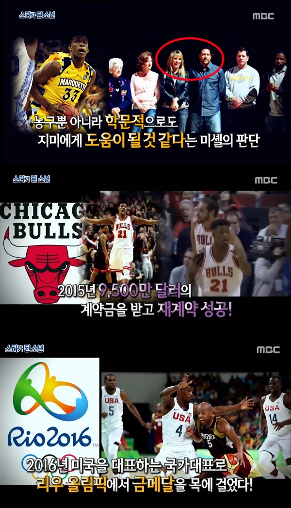 (출처=MBC '서프라이즈')