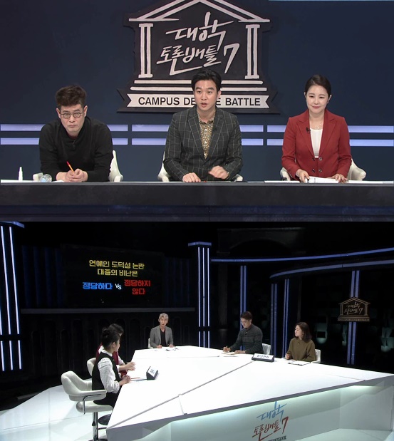 ▲'대학토론배틀'(tvN )