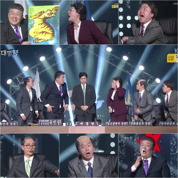 ▲(출처=KBS2 '개그콘서트' 영상 캡처)