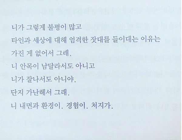 ▲알렉스가 지난 19일 게재한 책 속 글귀(사진=인스타그램)