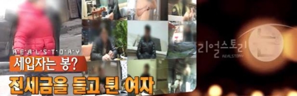 ▲'리얼스토리 눈'(MBC)