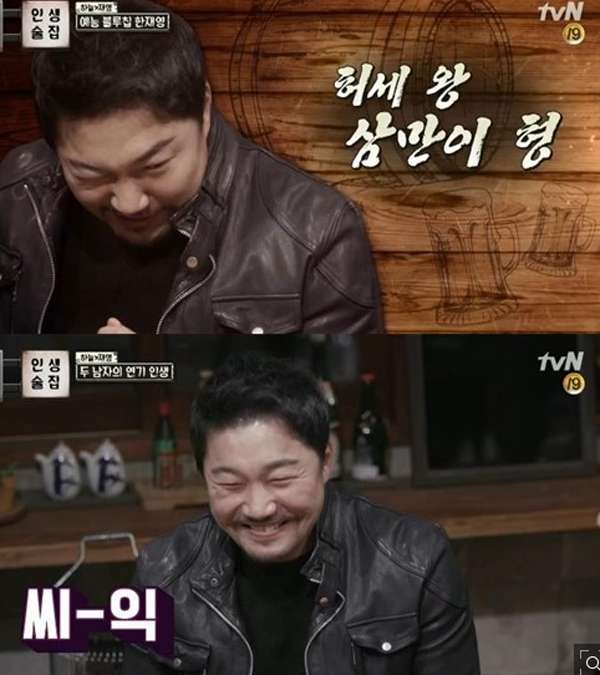 ▲'인생술집' 강하늘 편에 출연한 배우 한재영(사진=tvN)