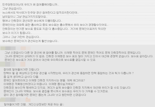 (사진=박사모 홈페이지)