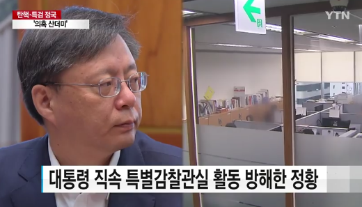 (사진=YTN)