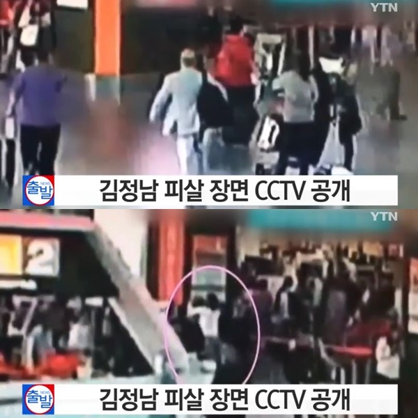 ▲김정남 CCTV 공개(출처=YTN 뉴스 영상 캡처)