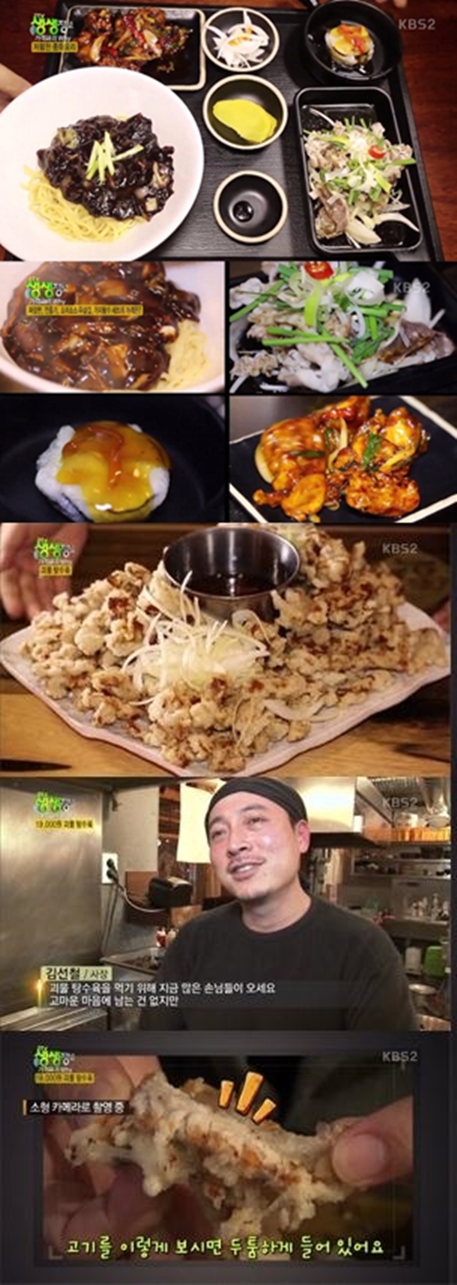 (사진=KBS2 '생생정보TV')