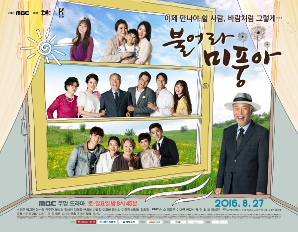 ▲'불어라 미풍아'