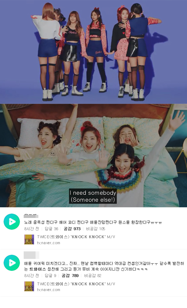▲트와이스 'knock knock' MV, 네이버 캡처(사진=JYP 엔터테인먼트, NAVER)