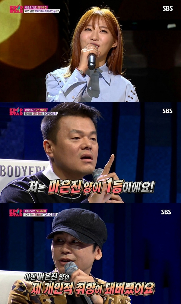 ▲마은진(사진=SBS 'K팝스타6' 캡처)