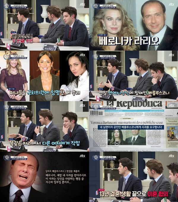 (▲JTBC '비정상회담' )